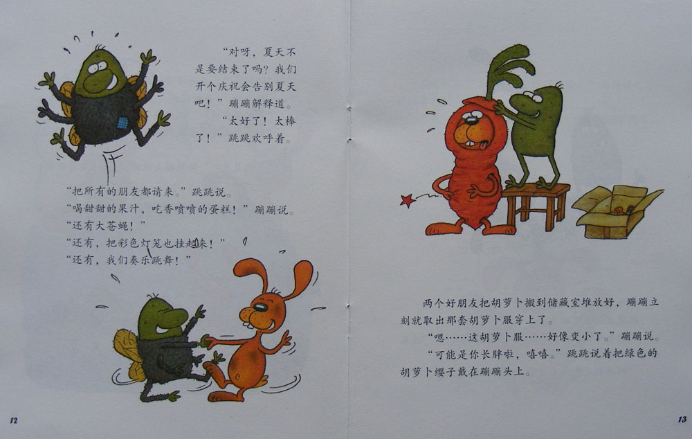 大兔子，胆小鬼！ (08),绘本,绘本故事,绘本阅读,故事书,童书,图画书,课外阅读